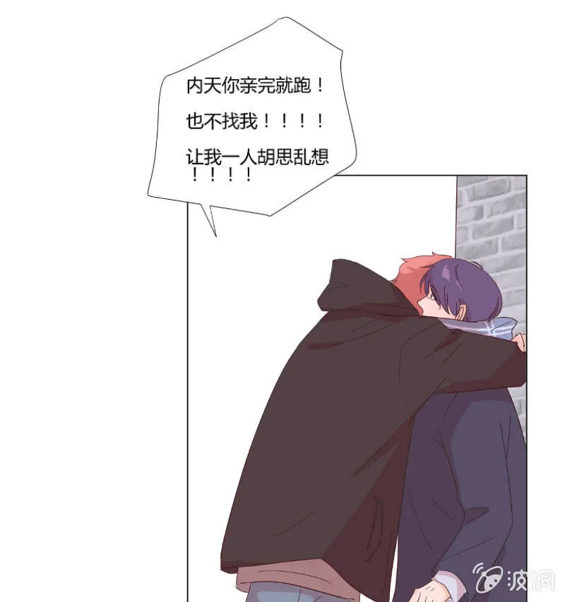 第十五话 是爱非友 第35页