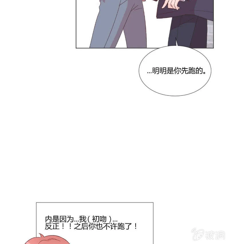 第十五话 是爱非友 第36页