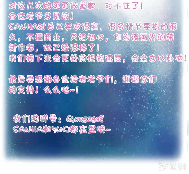 第十五话 是爱非友 第40页