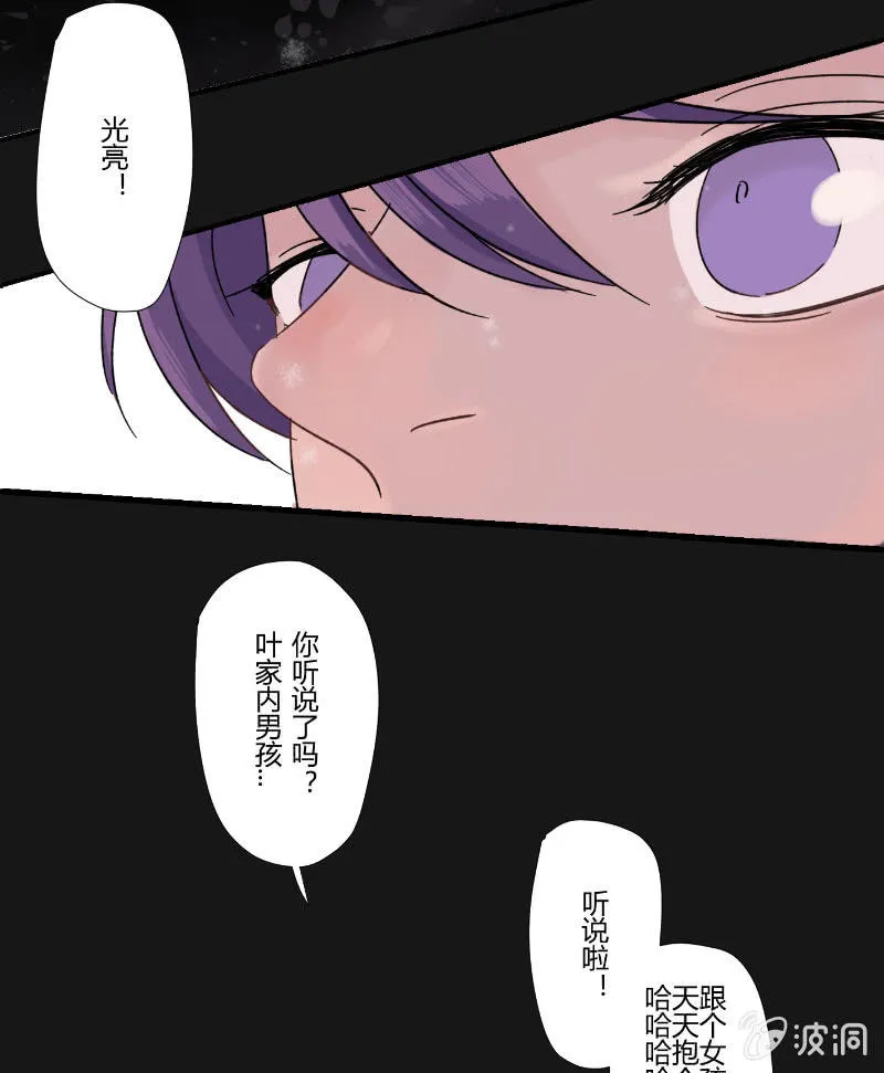 第十六话 挣扎 第6页