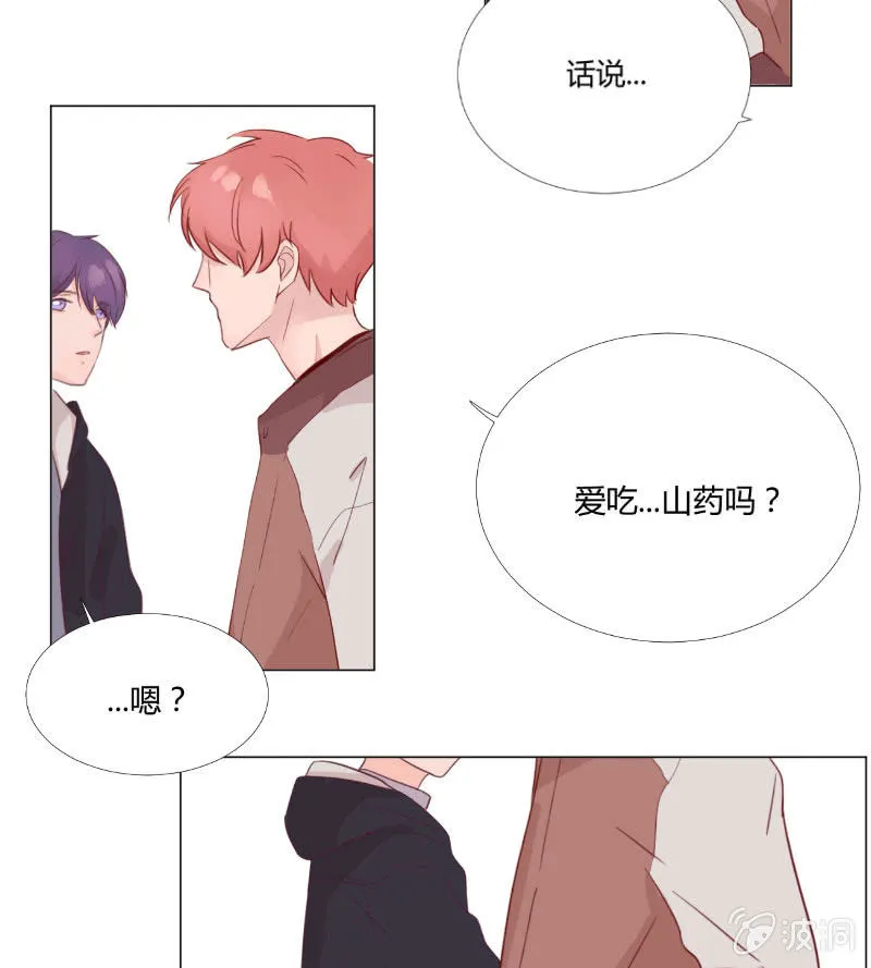 情人节特别番 第4页