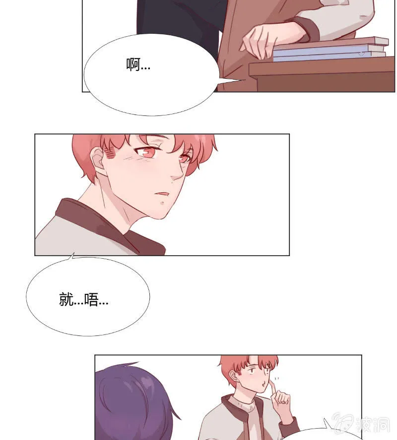 情人节特别番 第5页