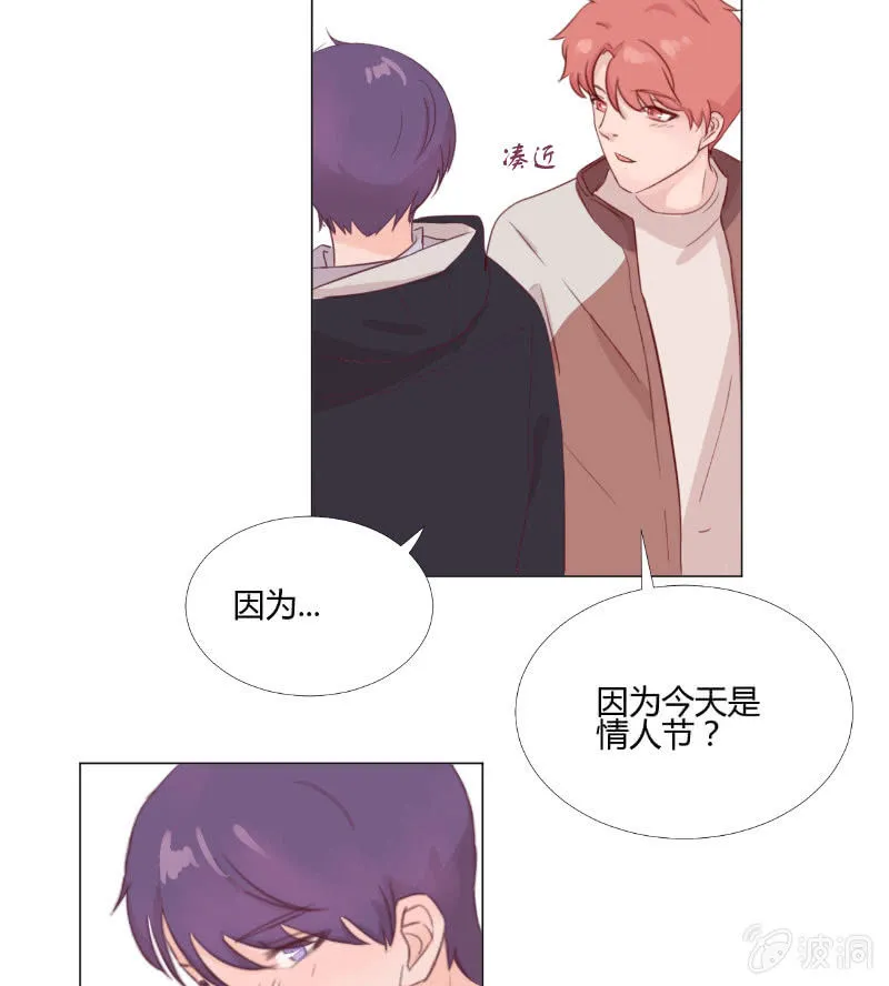 情人节特别番 第8页