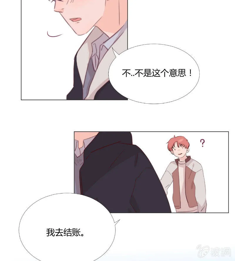 情人节特别番 第9页