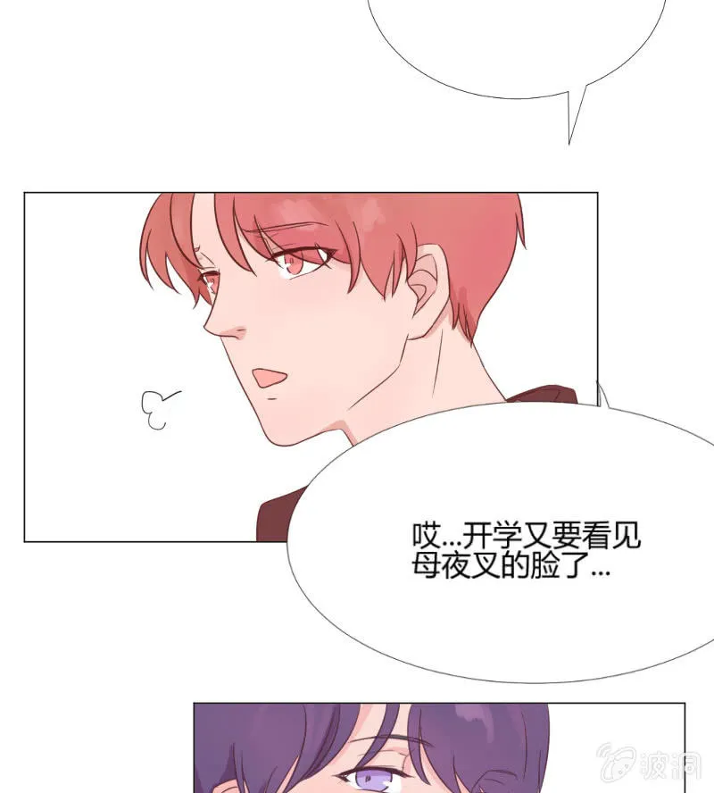 情人节特别番 第13页