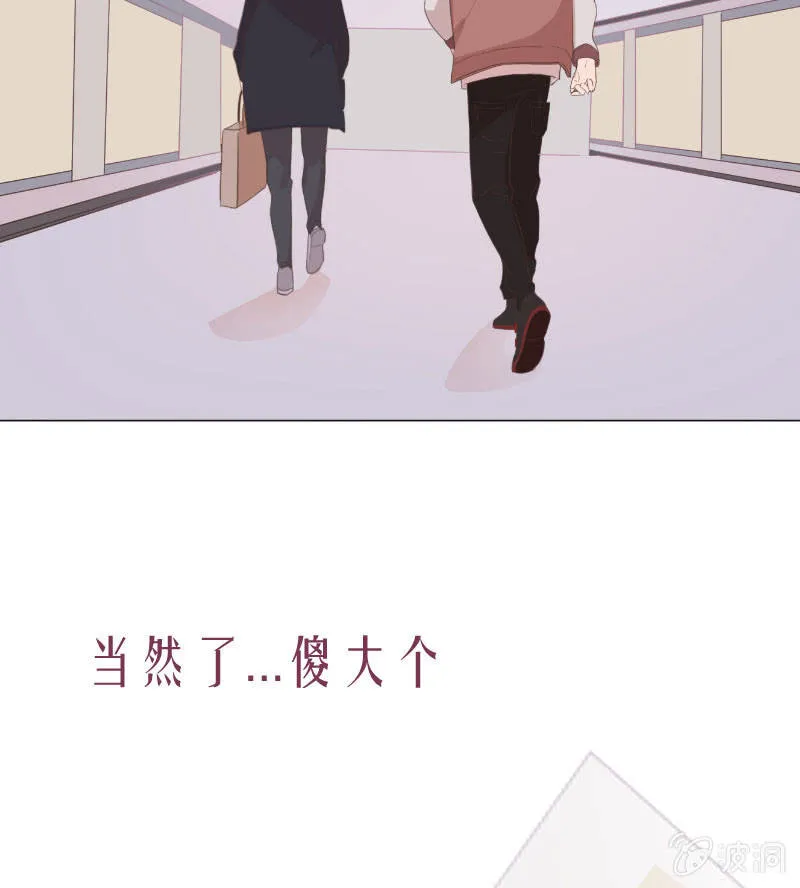 情人节特别番 第20页