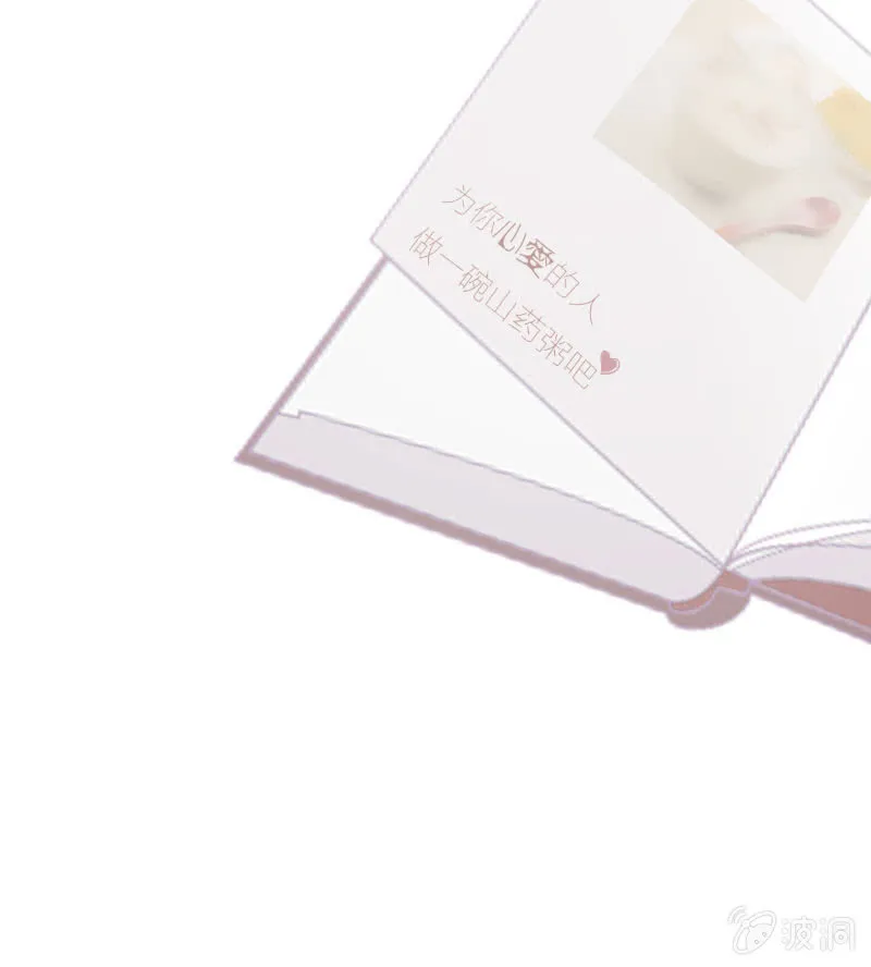 情人节特别番 第21页