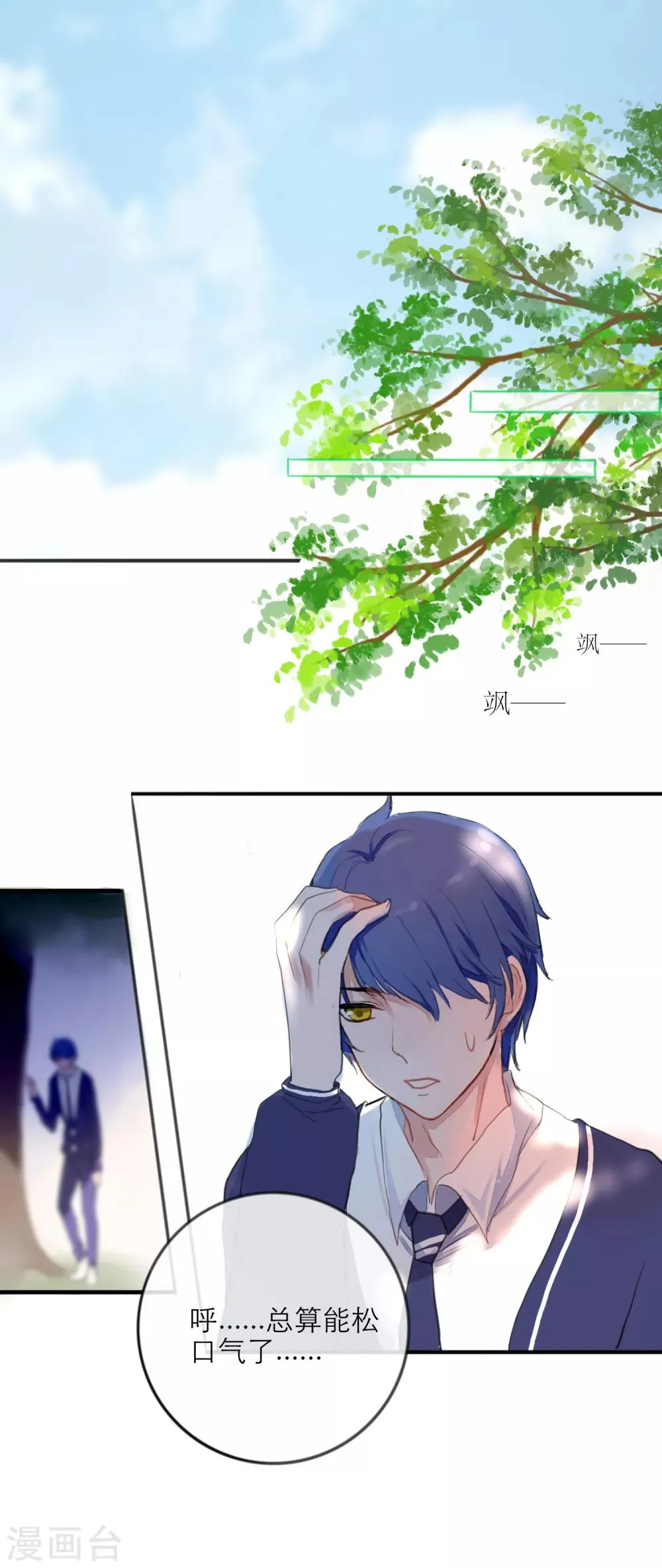 第3话 签订契约 第6页
