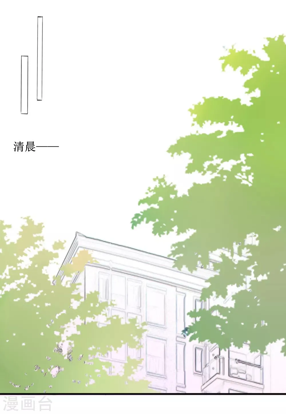 第6话 得不到的偏执 第2页