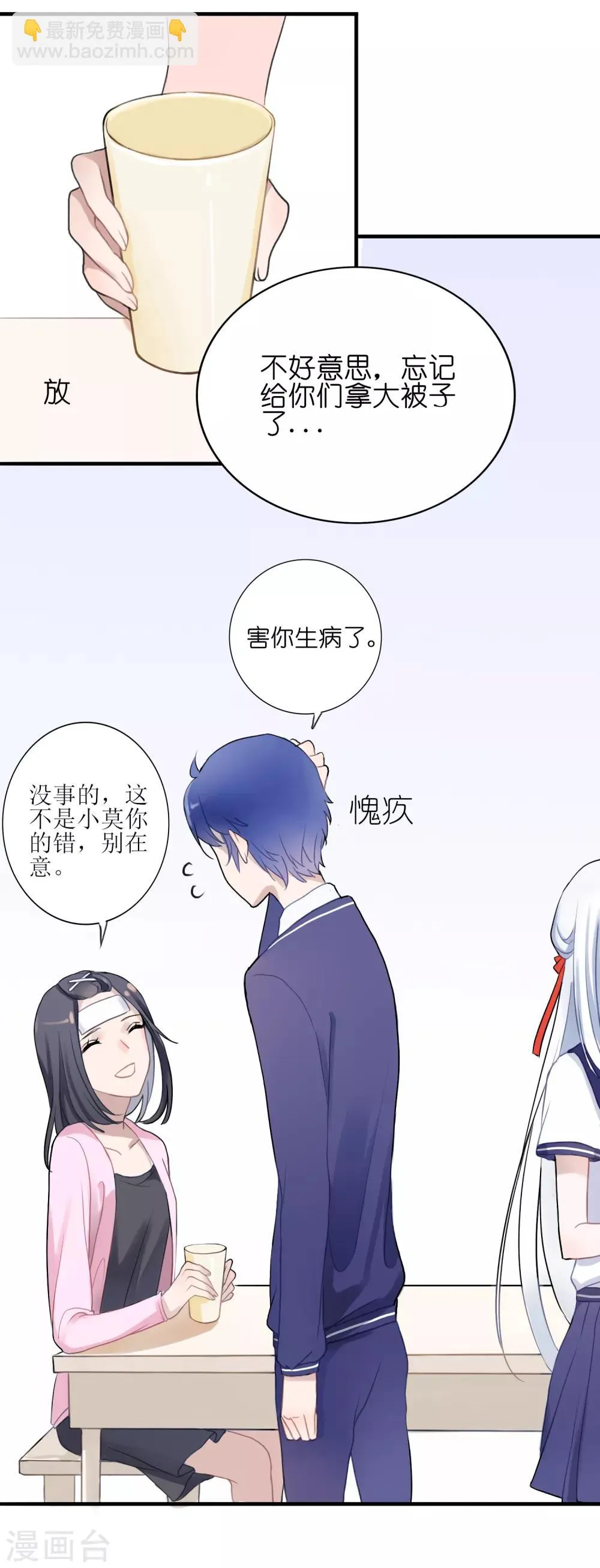 第6话 得不到的偏执 第3页