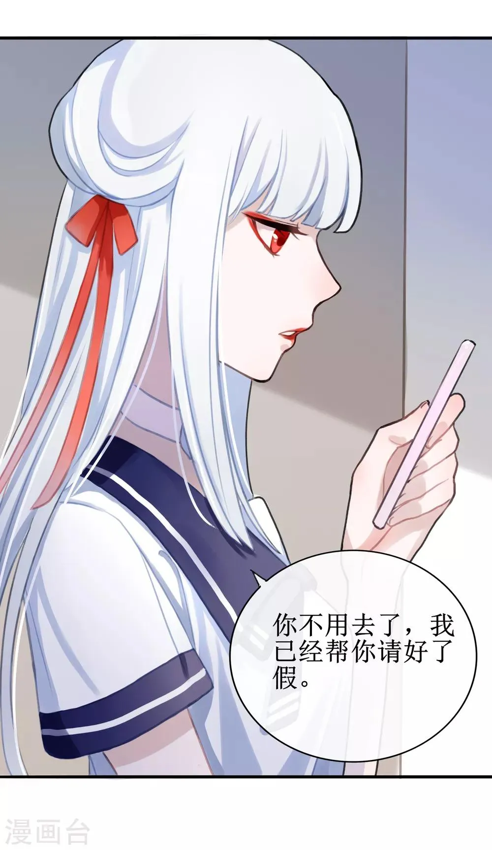 第6话 得不到的偏执 第5页