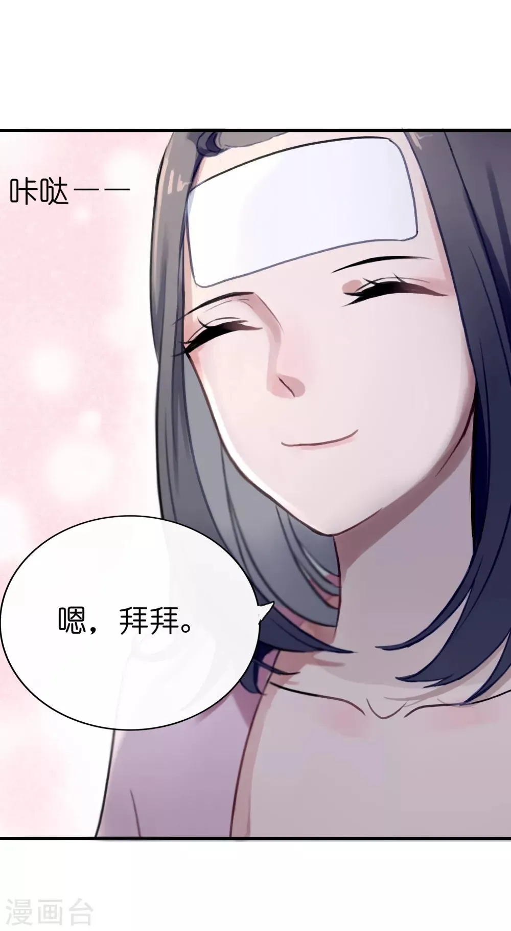 第6话 得不到的偏执 第8页