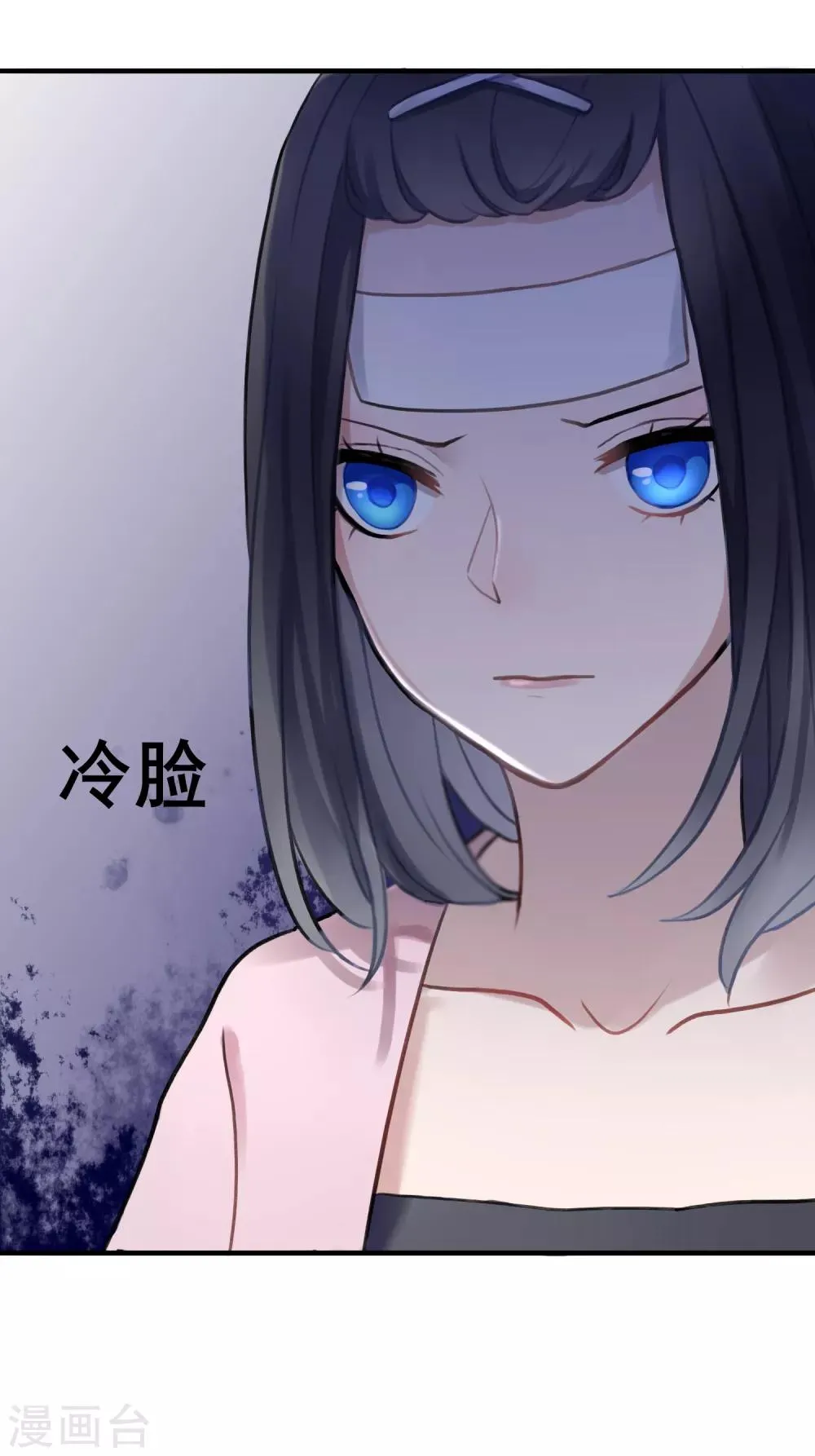第6话 得不到的偏执 第9页