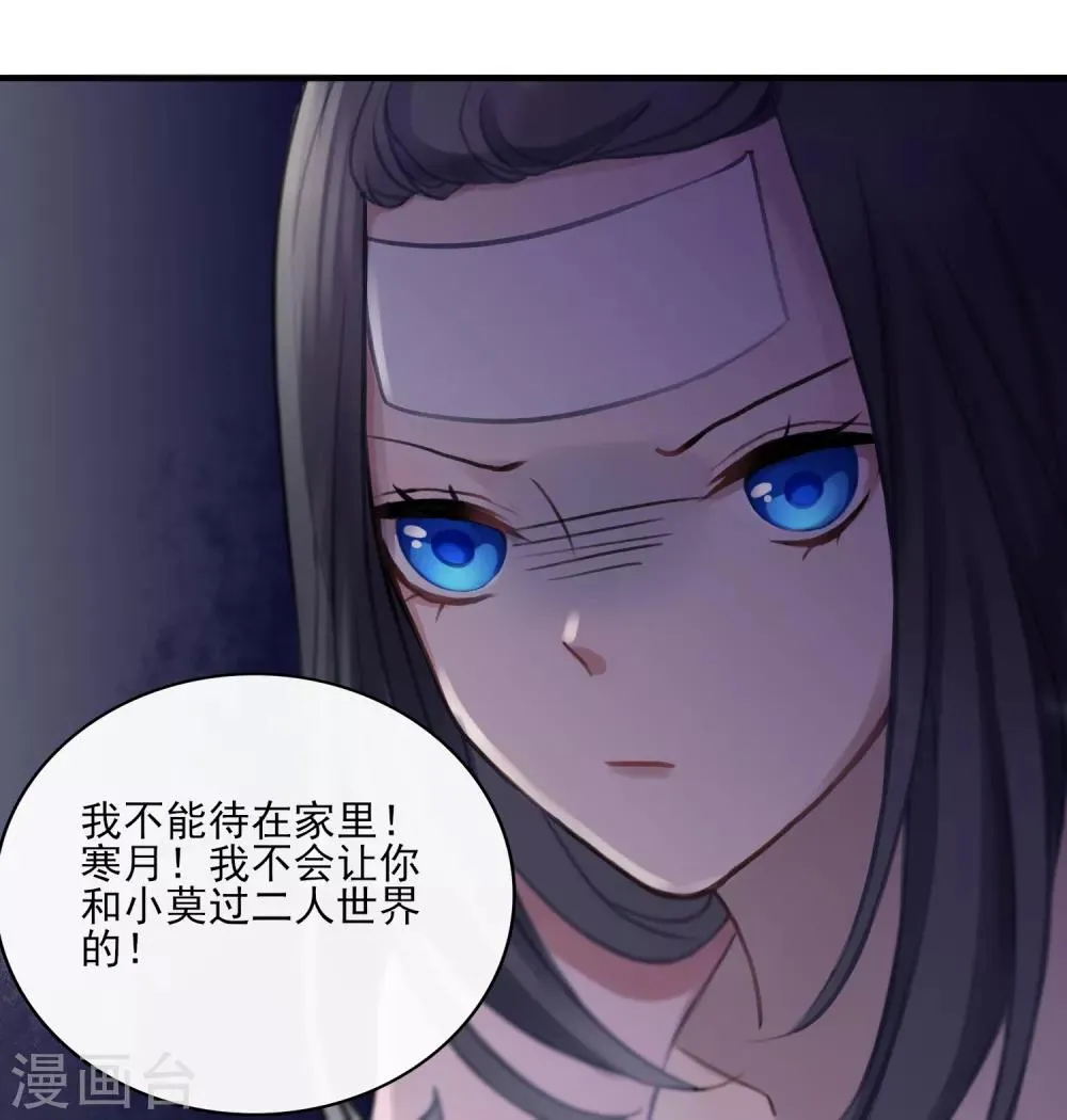 第6话 得不到的偏执 第11页