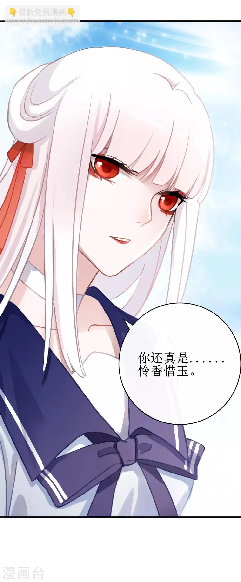 第6话 得不到的偏执 第14页