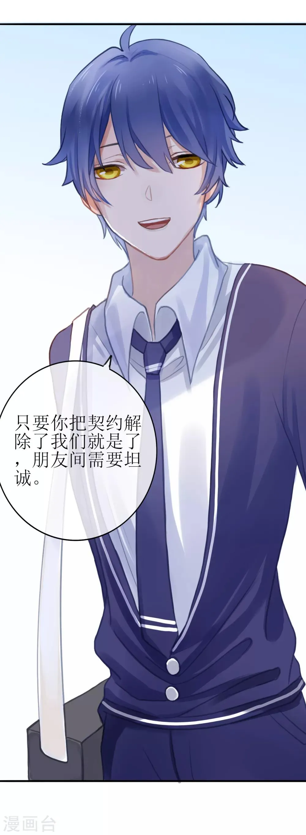 第6话 得不到的偏执 第18页