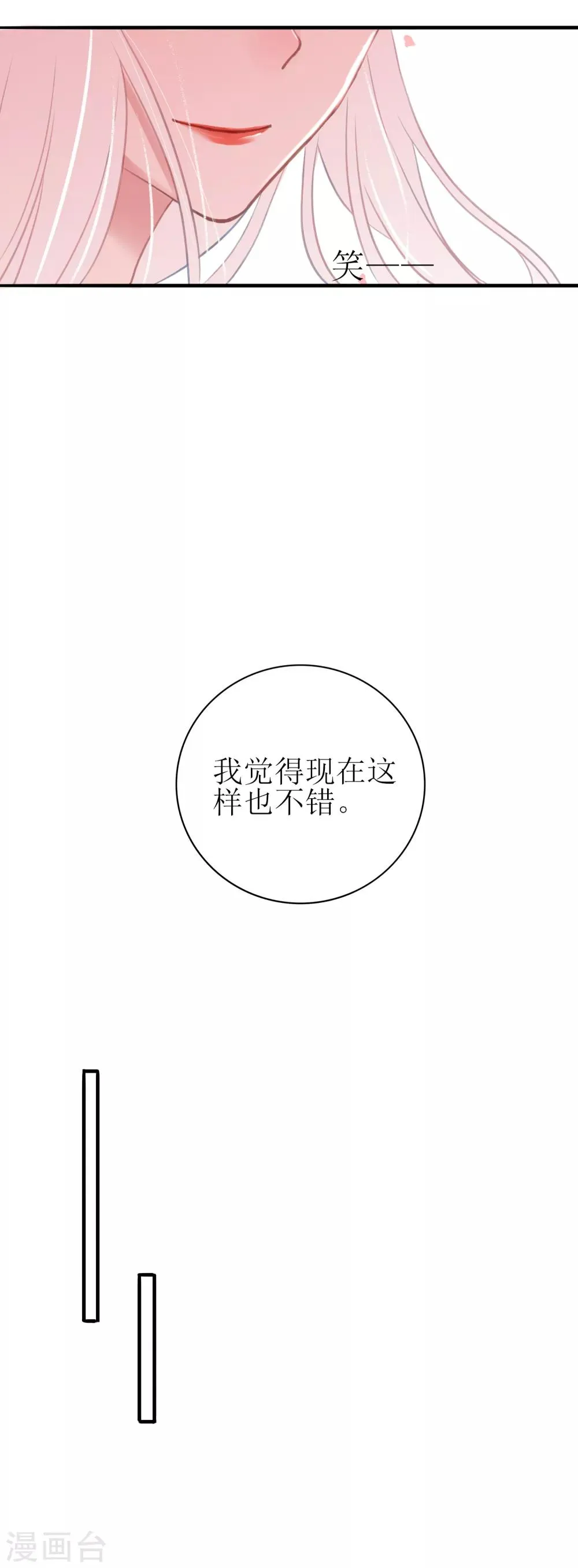 第6话 得不到的偏执 第19页