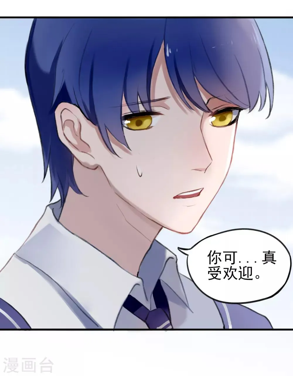 第6话 得不到的偏执 第24页