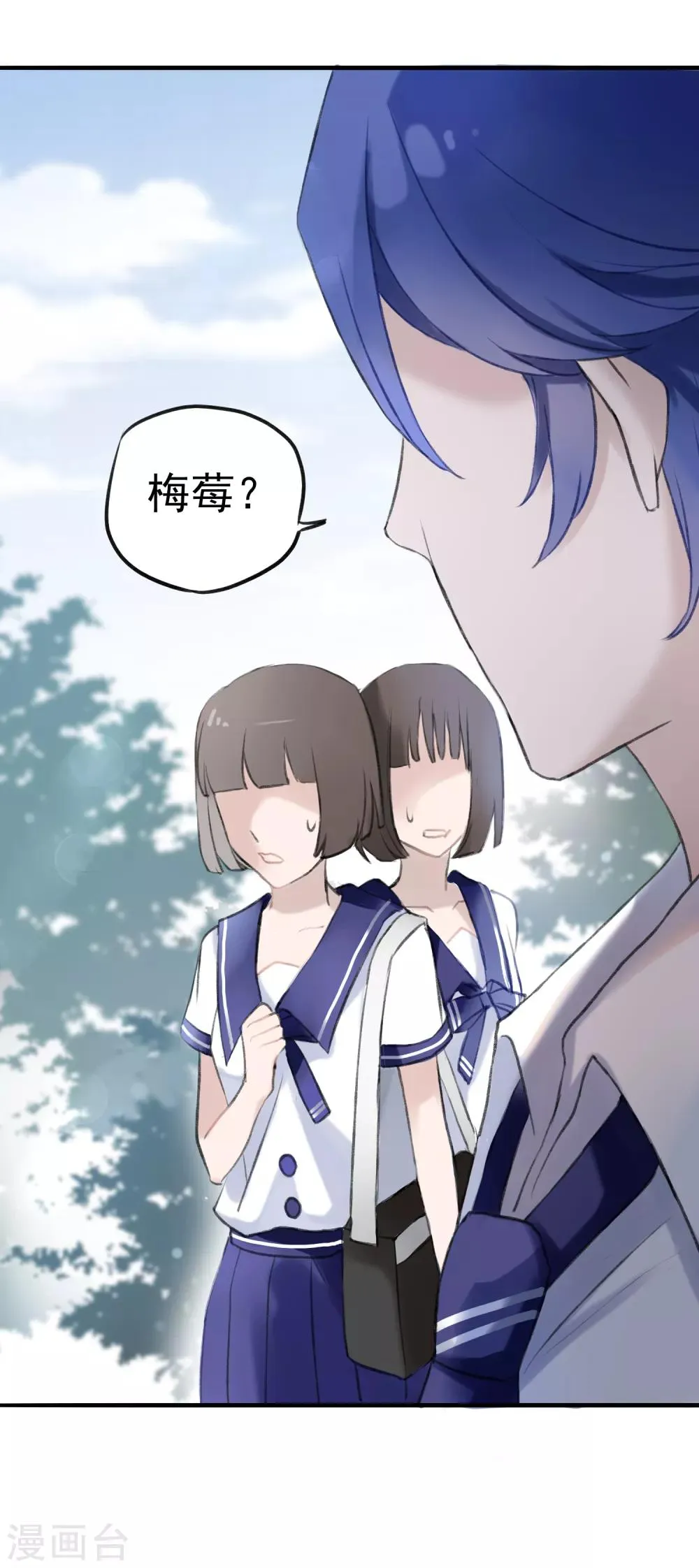 第6话 得不到的偏执 第29页