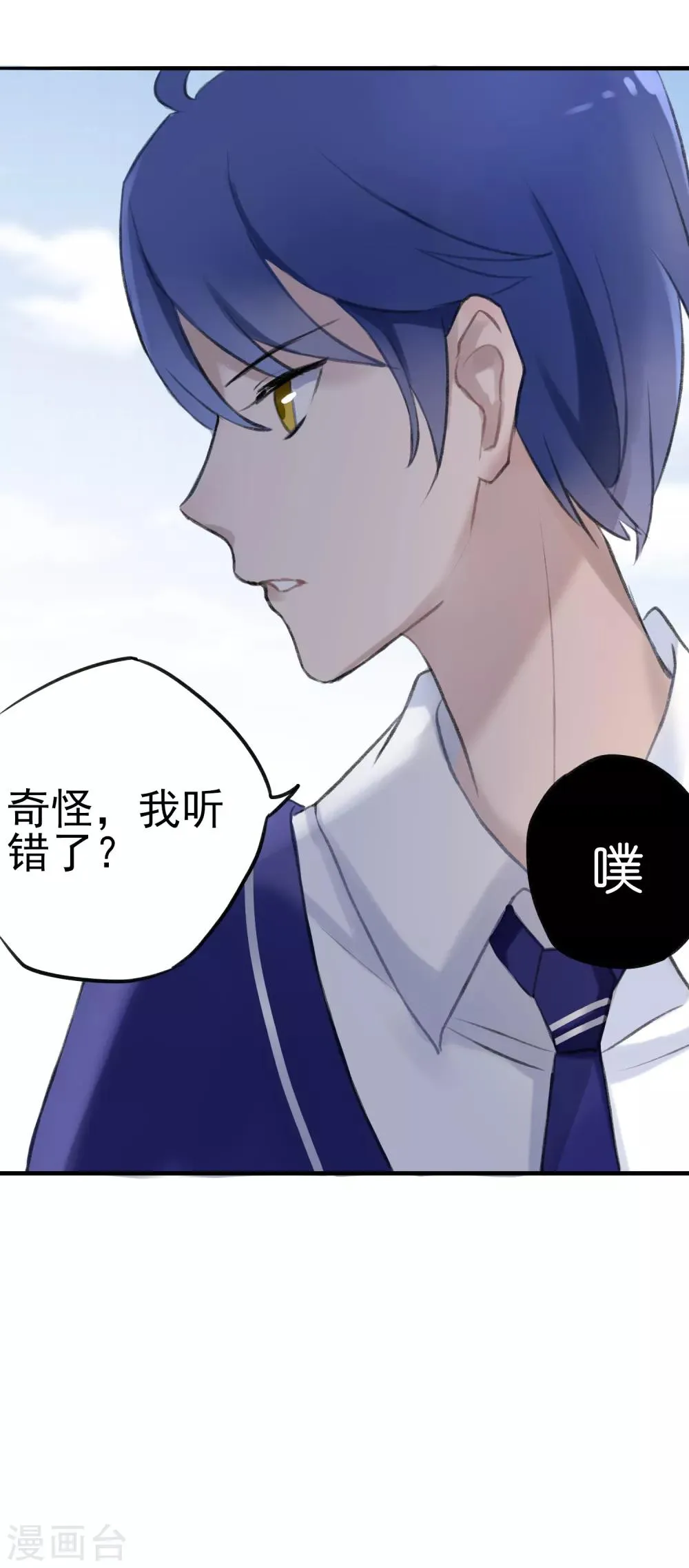 第6话 得不到的偏执 第30页
