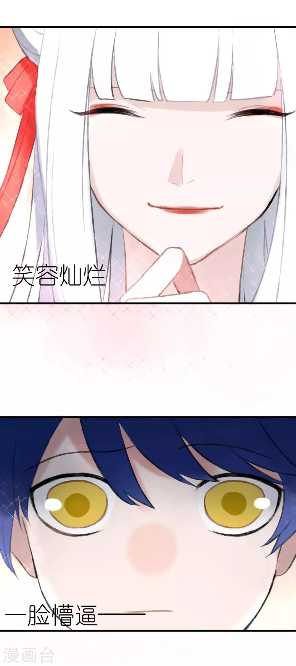 第6话 得不到的偏执 第32页