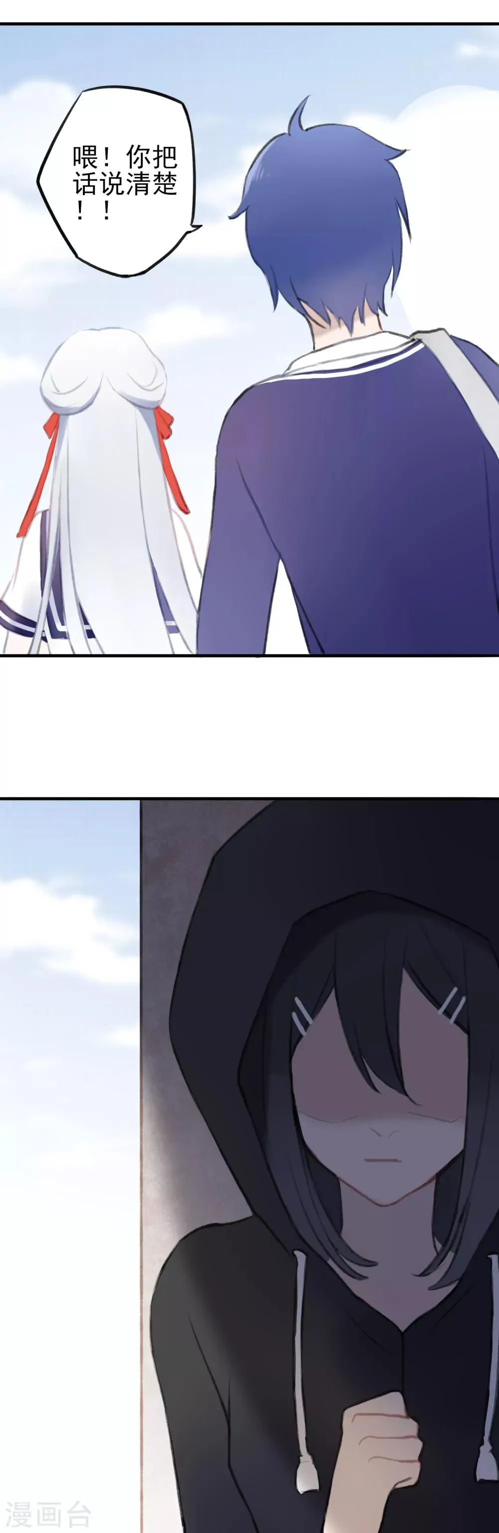 第6话 得不到的偏执 第34页
