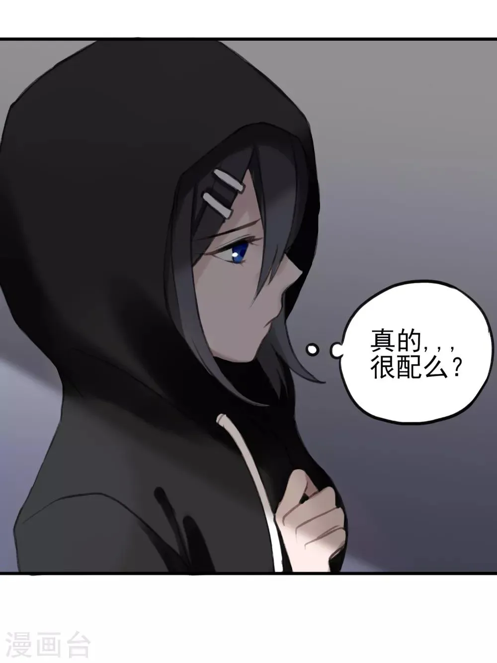 第6话 得不到的偏执 第35页