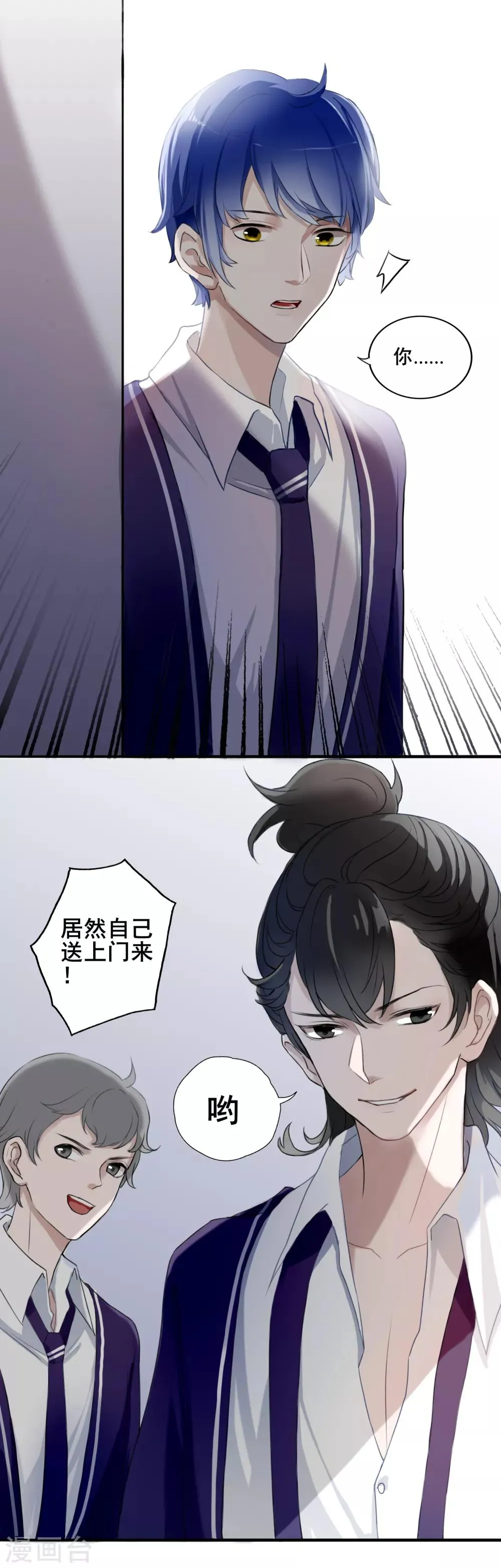 第8话 我会保护好你 第4页