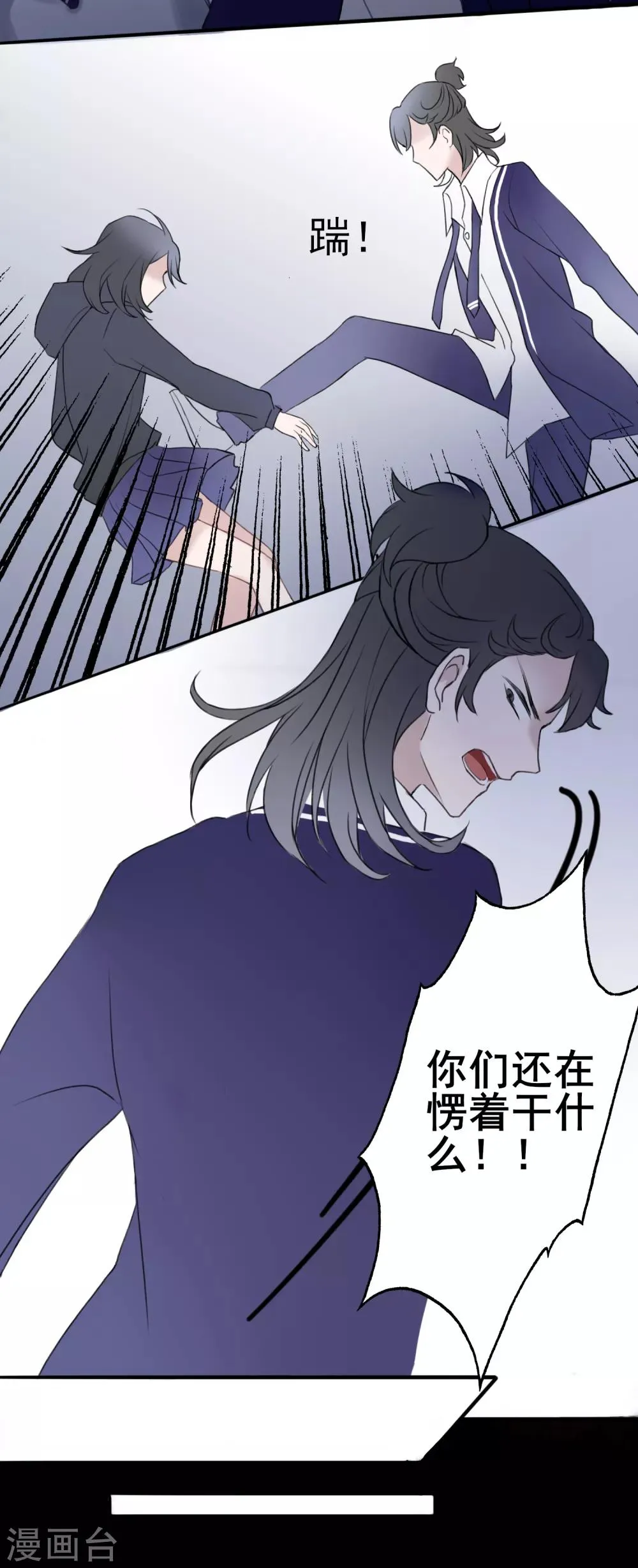 第8话 我会保护好你 第12页