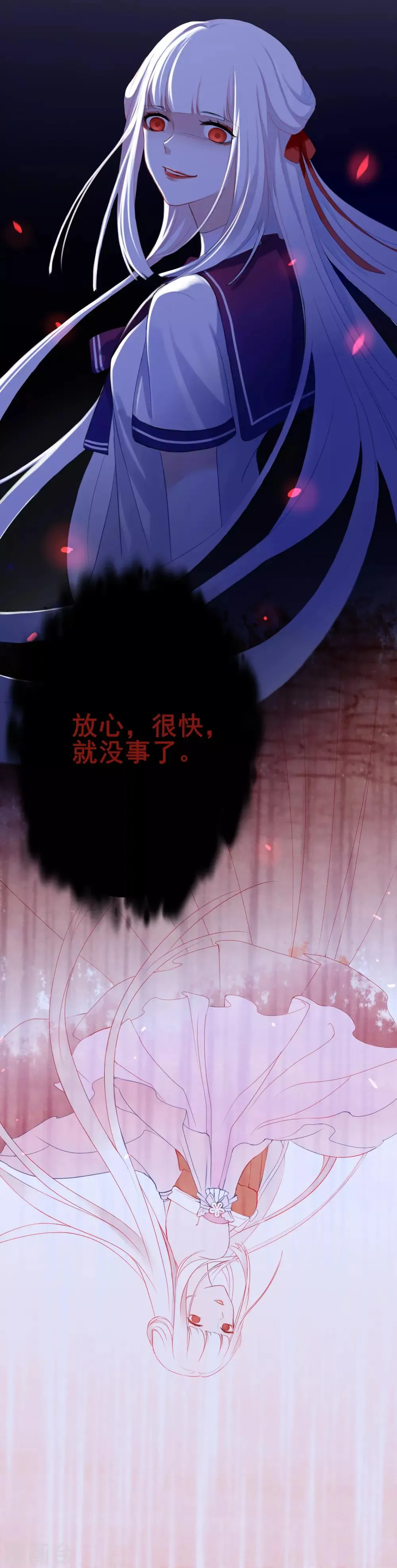 第8话 我会保护好你 第28页