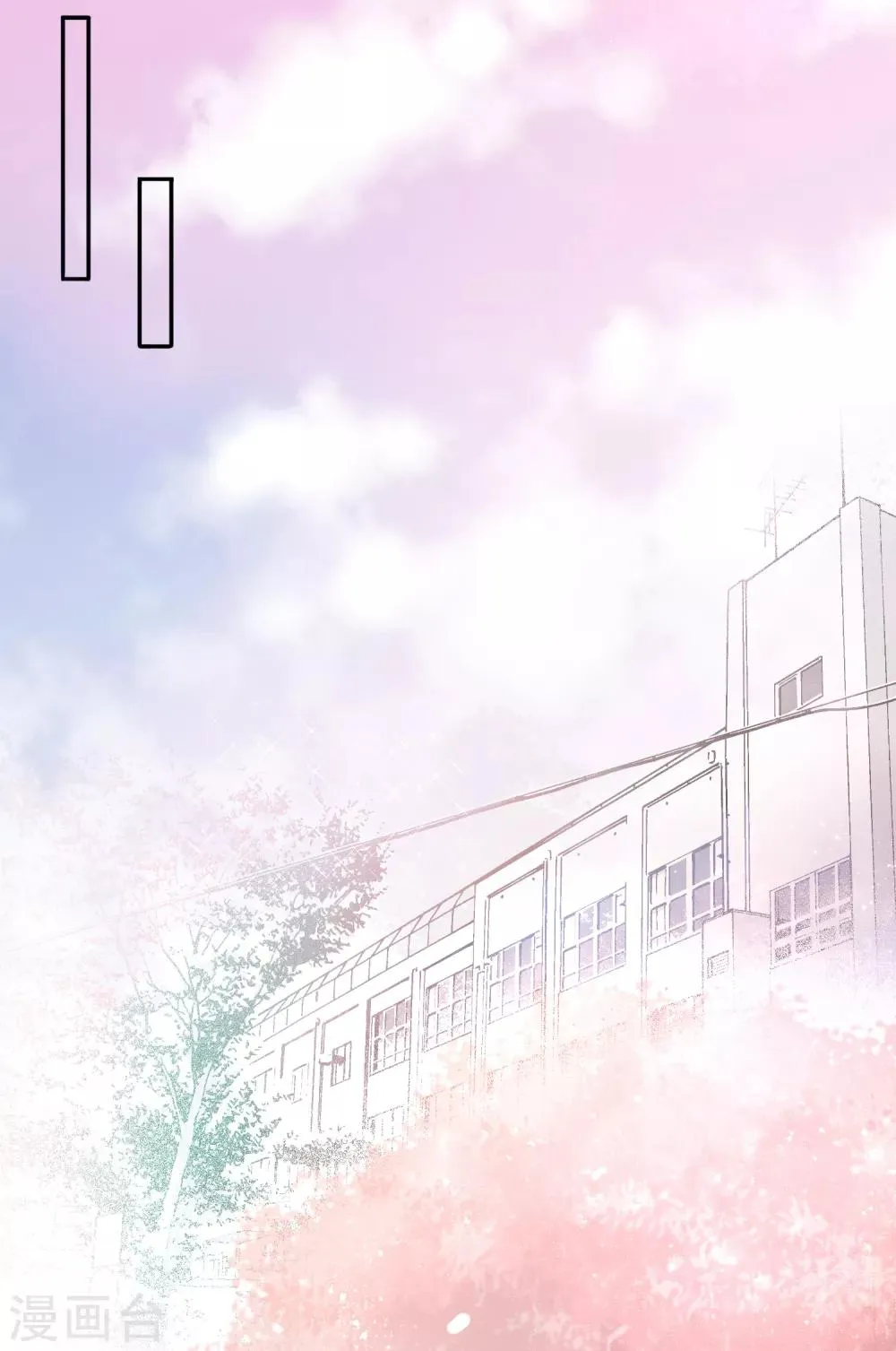 第10话 你是不是喜欢我 第18页