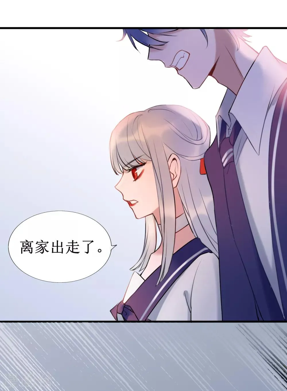 第10话 你是不是喜欢我 第41页