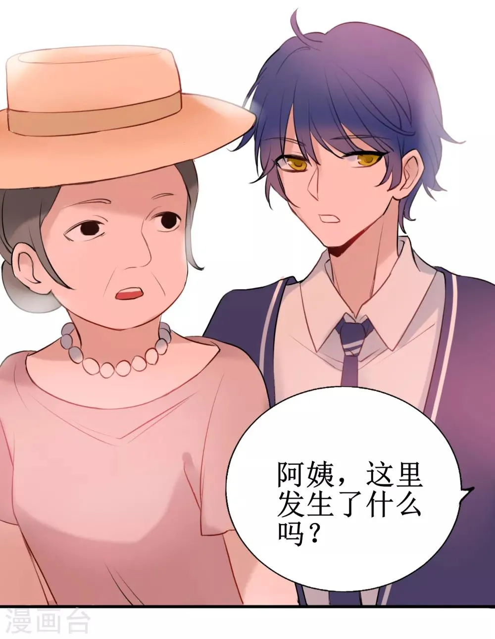 第10话 你是不是喜欢我 第47页