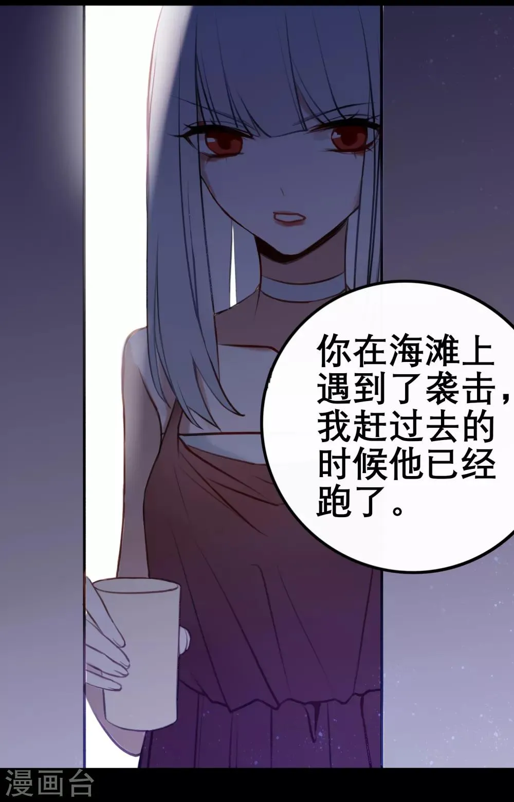 第11话 梅莓下落不明 第10页