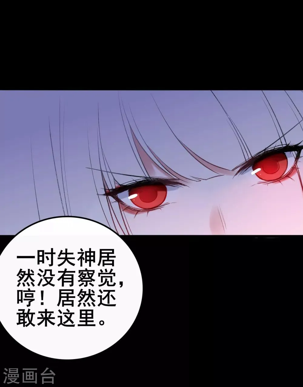 第11话 梅莓下落不明 第36页