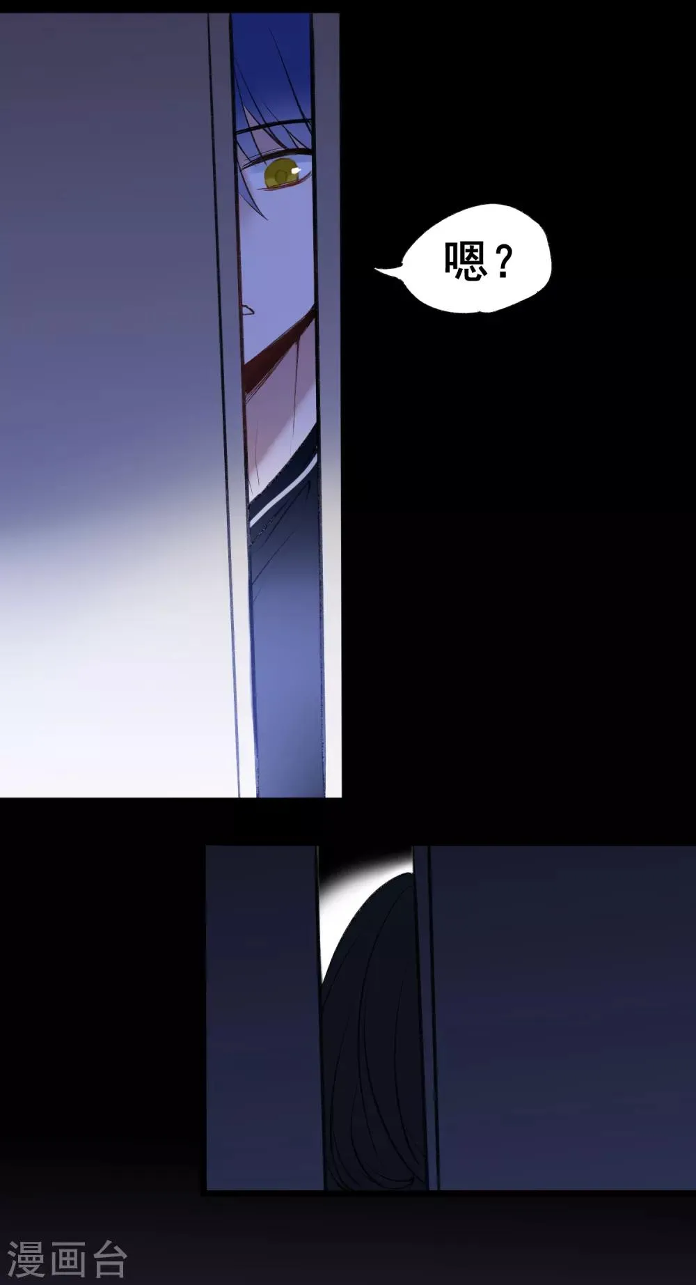 第11话 梅莓下落不明 第37页