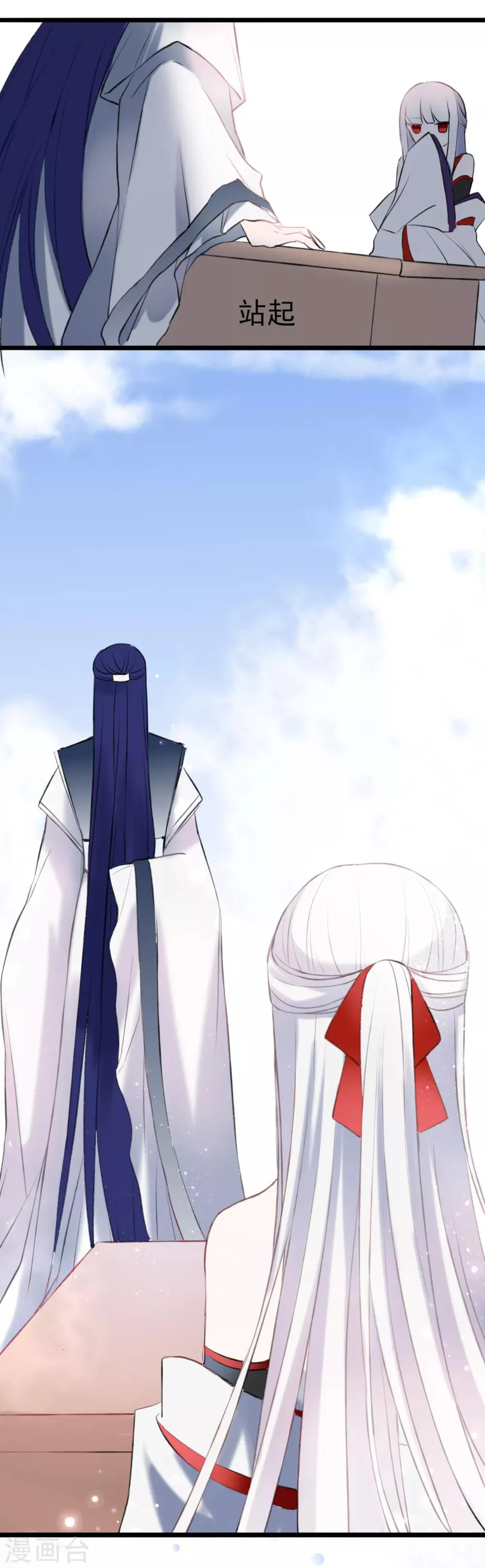 第13话 庄生晓梦迷蝴蝶 第28页