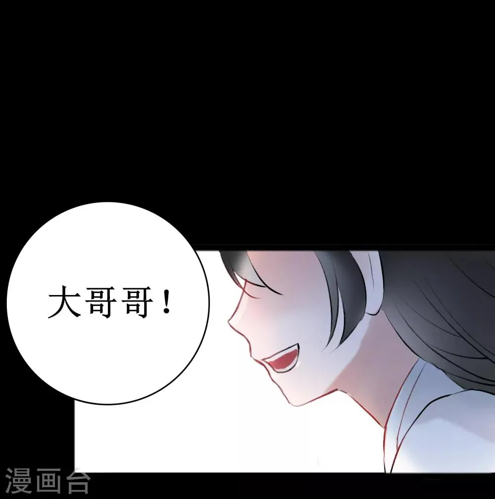 第14话 在你眼中我是谁 第2页