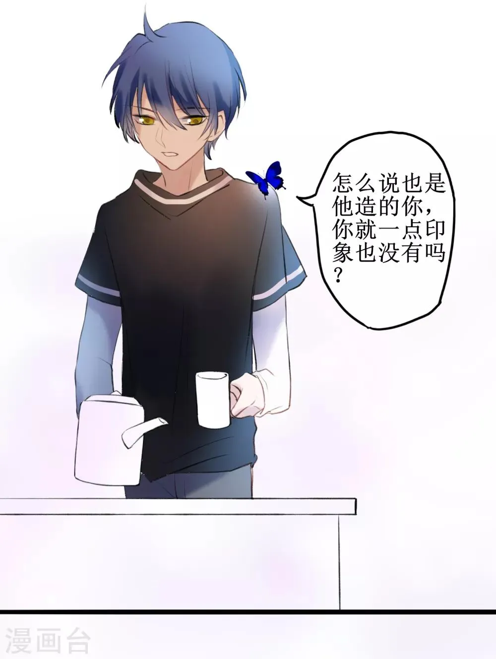 第14话 在你眼中我是谁 第10页