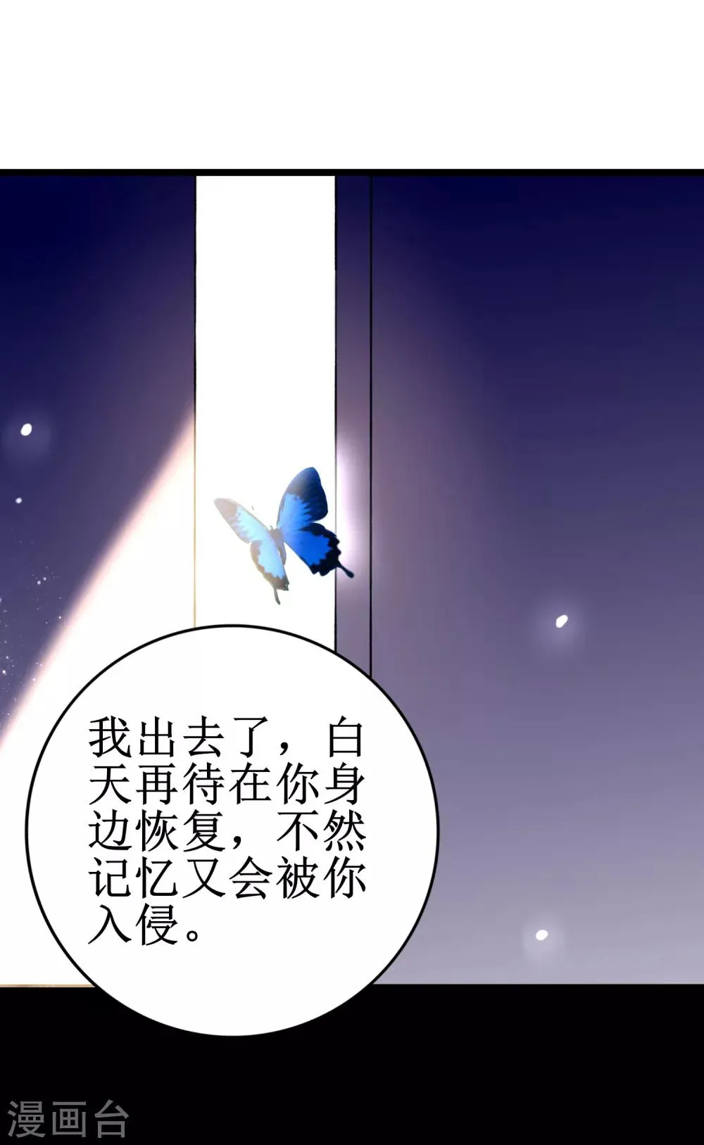 第14话 在你眼中我是谁 第13页