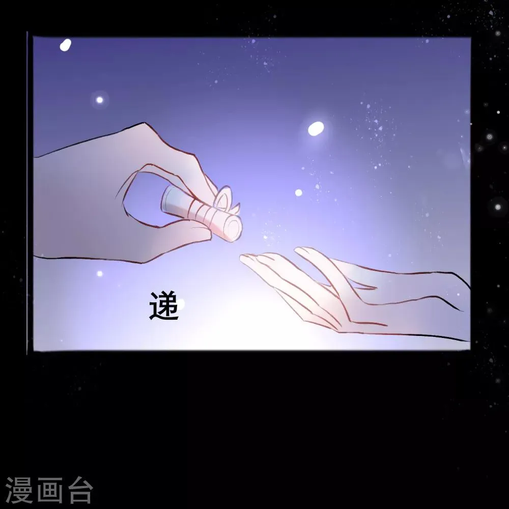 第14话 在你眼中我是谁 第18页