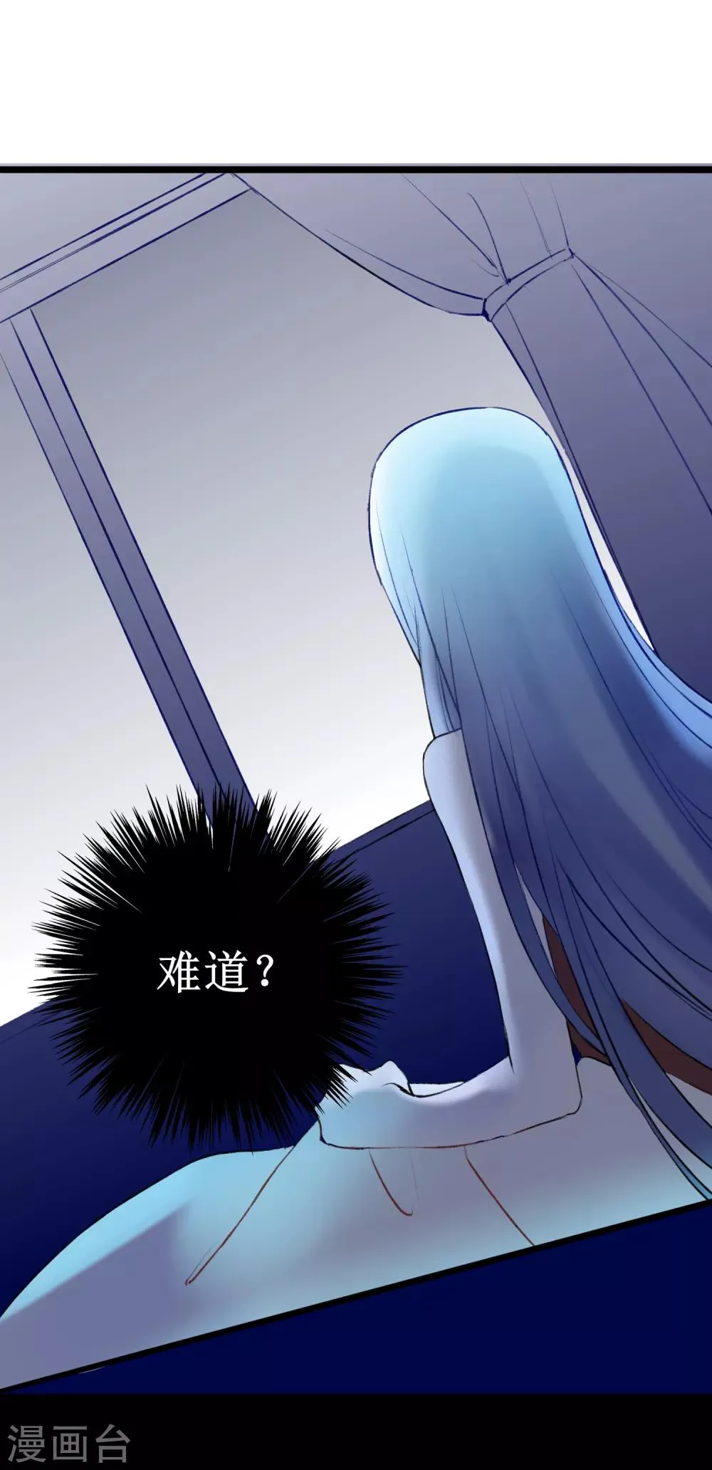 第14话 在你眼中我是谁 第24页