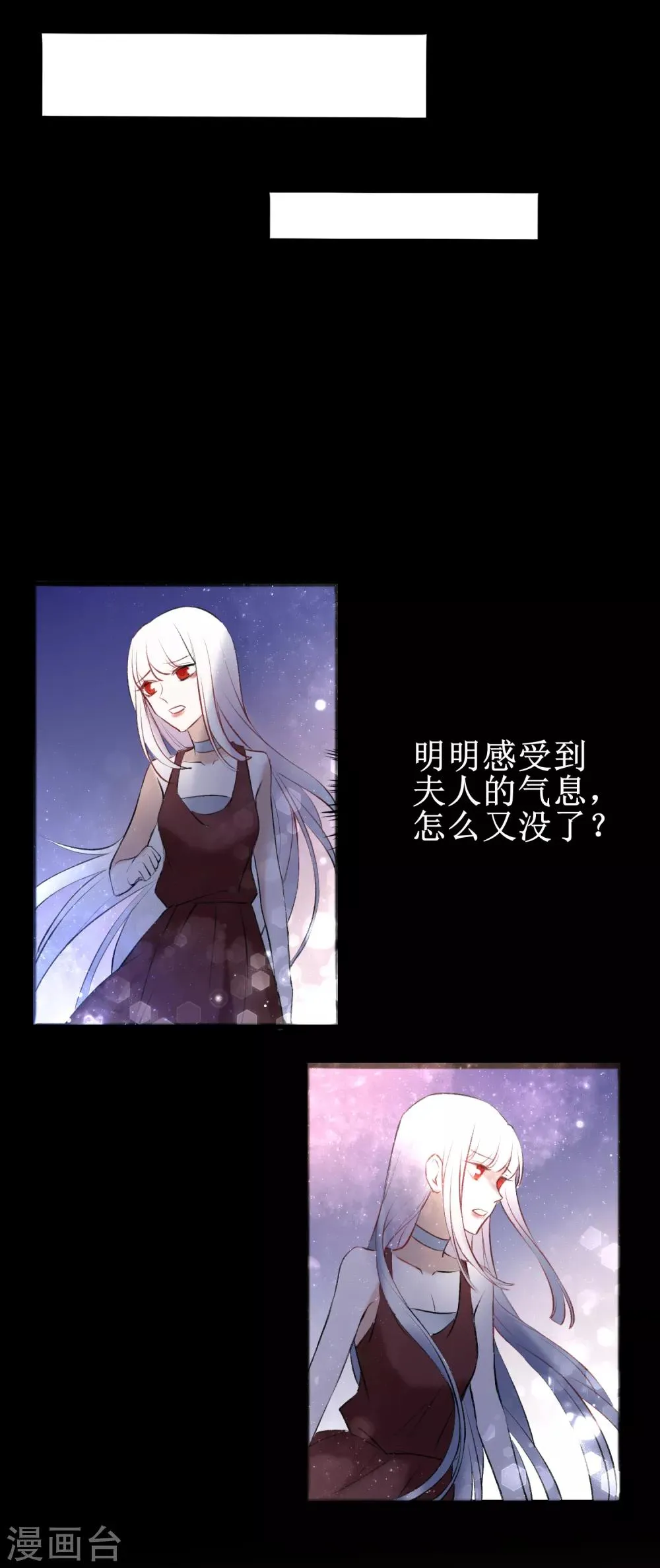 第14话 在你眼中我是谁 第25页