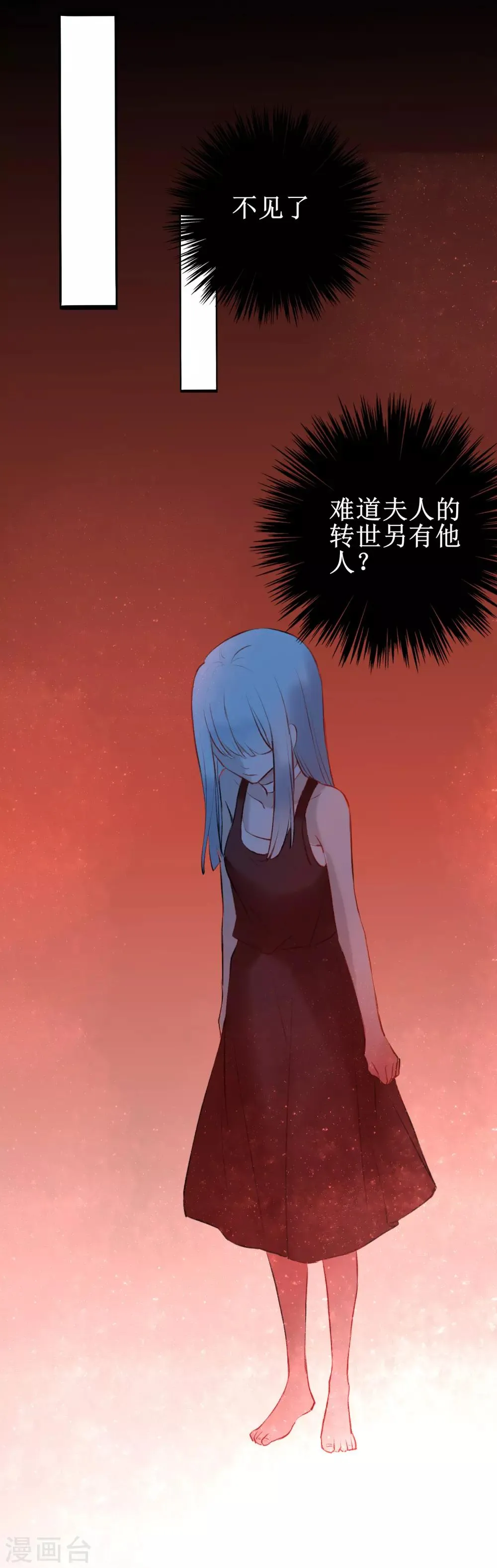 第14话 在你眼中我是谁 第26页