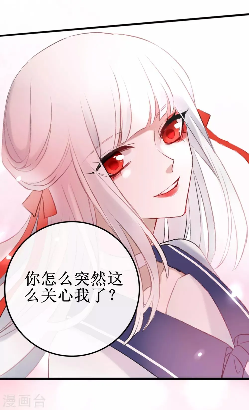 第14话 在你眼中我是谁 第39页