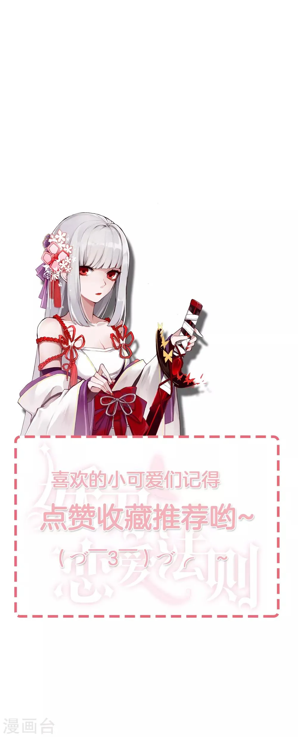 第14话 在你眼中我是谁 第45页