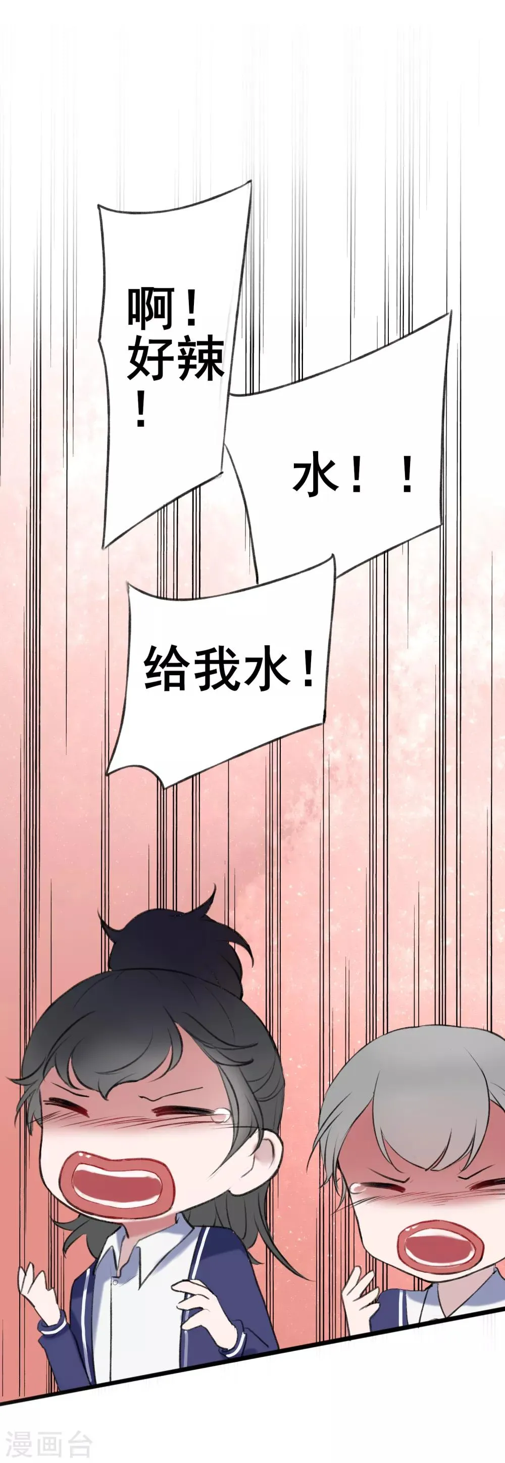 第15话 来者不善 第28页