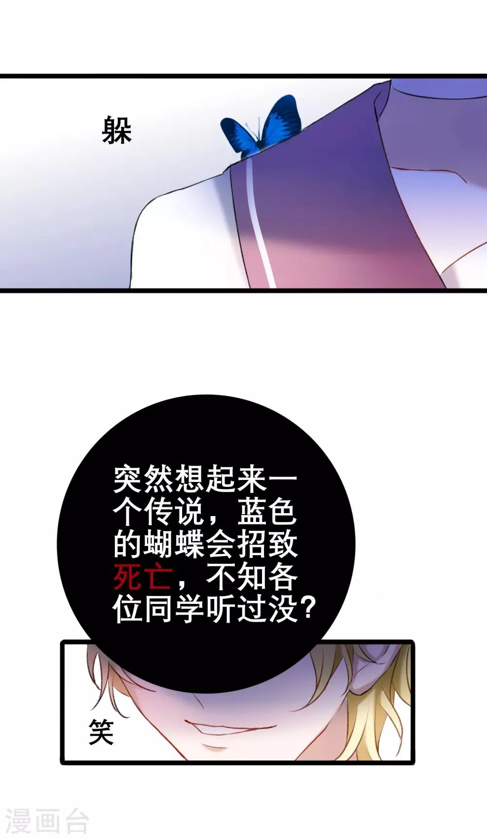 第15话 来者不善 第46页