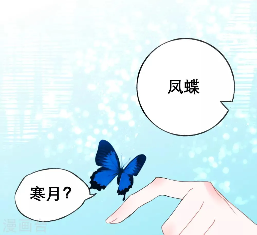第16话 我来接你 第7页