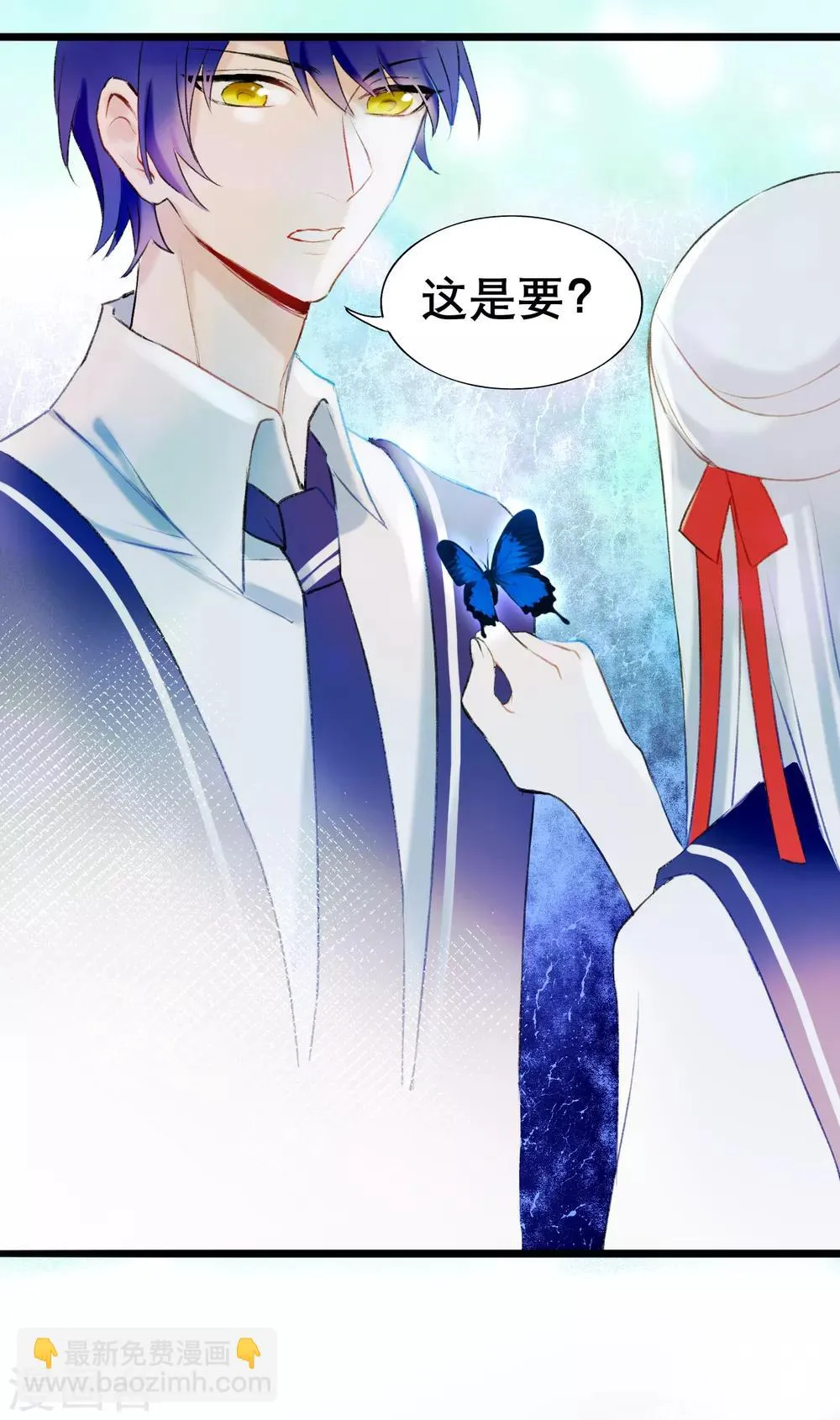 第16话 我来接你 第8页